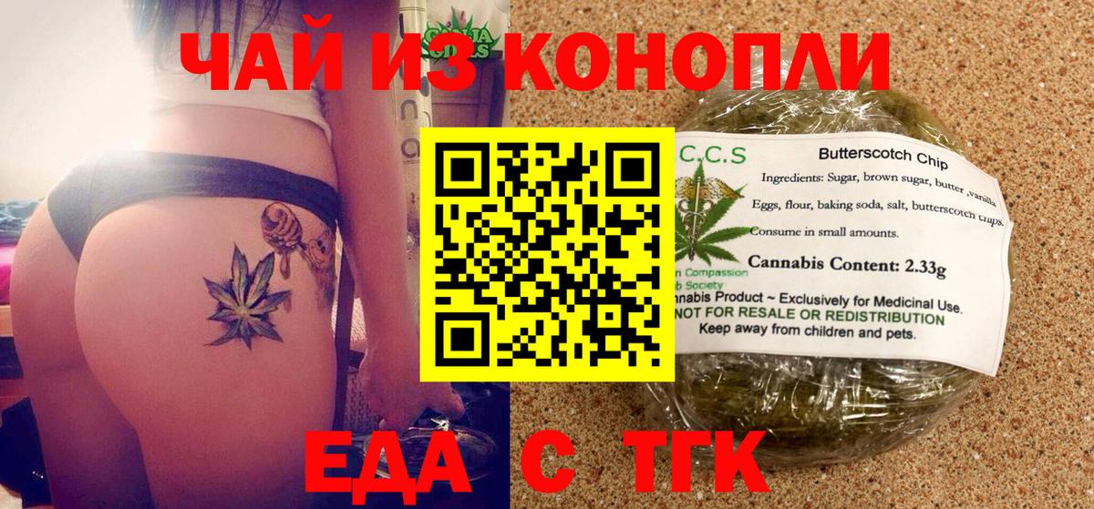 Canna-Cookies марихуана  Вход с VPN  Жигулёвск 