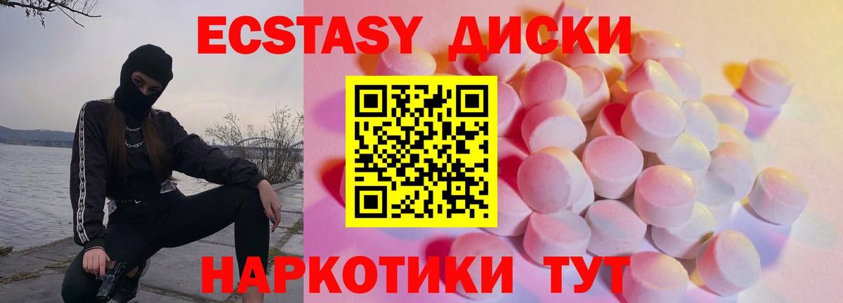 Жигулёвск  Ecstasy 300 mg  Вход с VPN 