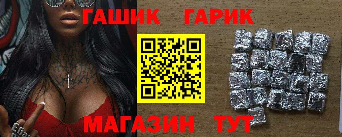 ГАШ AMNESIA HAZE  Вход с VPN  ГАШИШ hashish  Жигулёвск 
