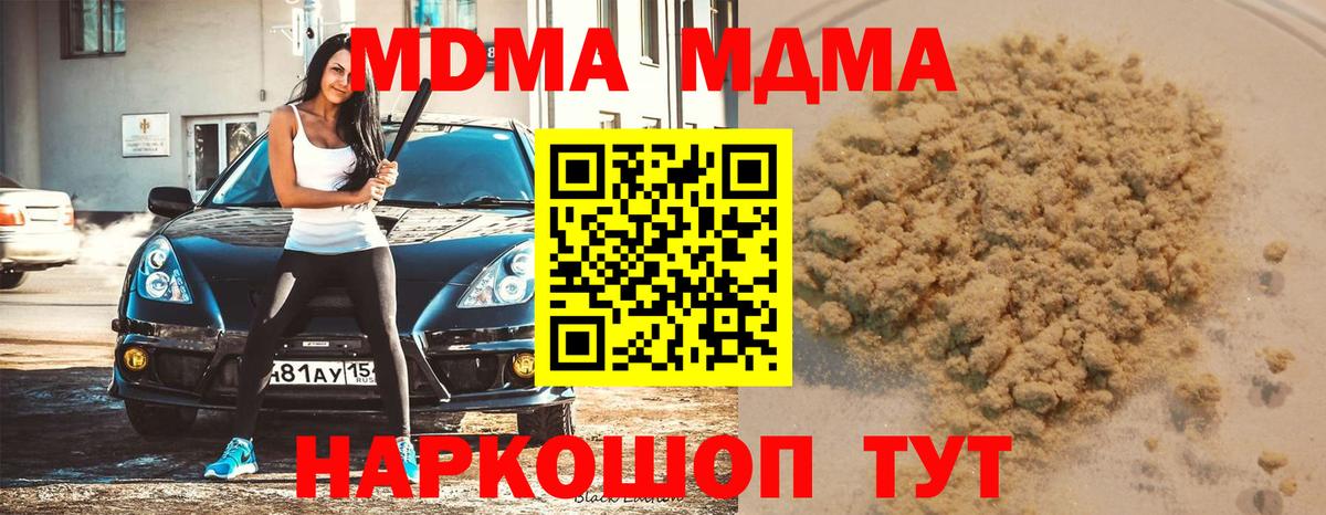 MDMA Molly  MDMA VHQ  Вход с VPN  Жигулёвск 