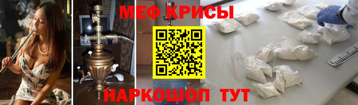 Меф мяу мяу кристаллы Жигулёвск