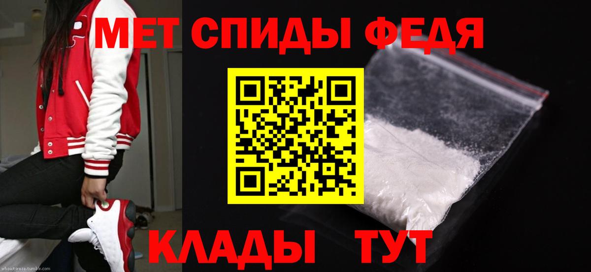 МЕТАМФЕТАМИН мет Жигулёвск
