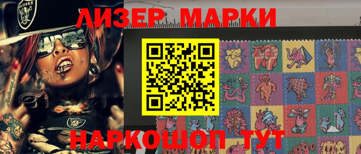 Марки NBOMe 1,5мг  Вход с VPN  Жигулёвск 