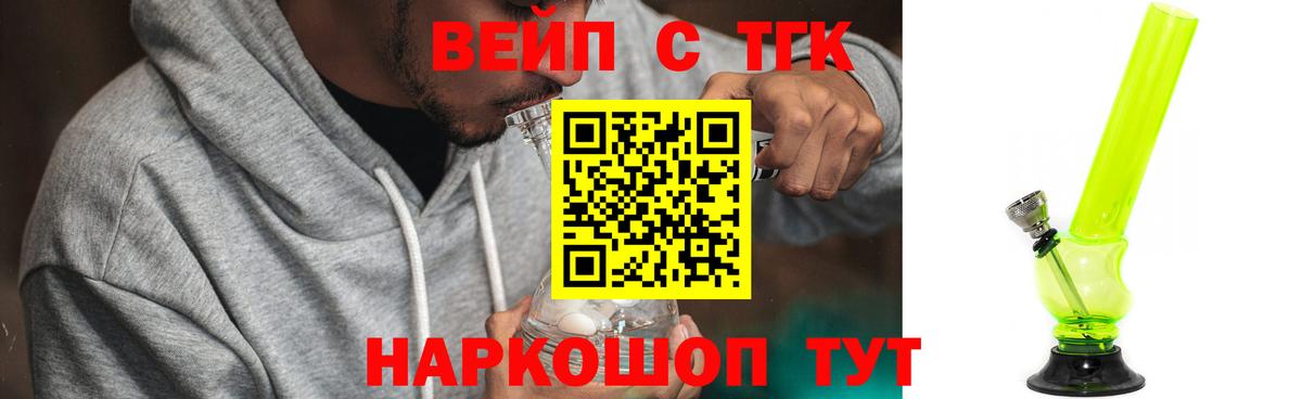 Дистиллят ТГК вейп  Вход с VPN  Дистиллят ТГК вейп с тгк  Жигулёвск 