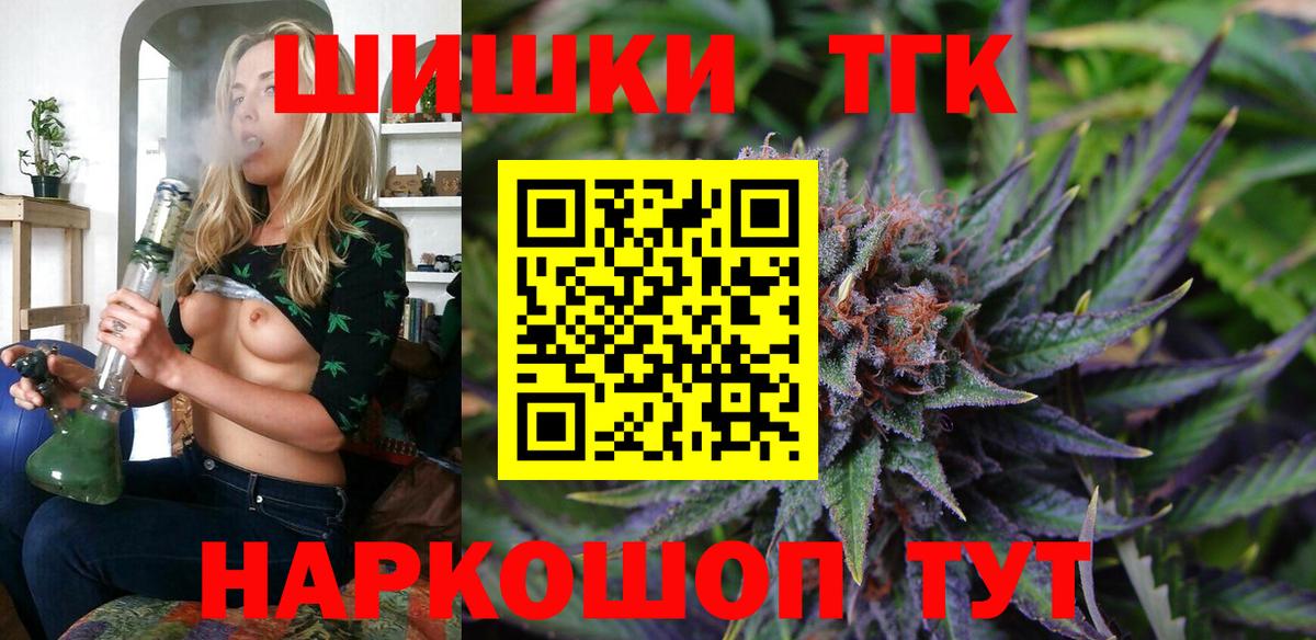 Бошки марихуана план  Каннабис White Widow  Вход с VPN  Жигулёвск  Марихуана THC 21% 